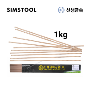 심스툴 신생 5% 은납봉 2.4mm 1kg 동용접봉 Bcup-3 저온용접봉 긴노봉 국산, 1개