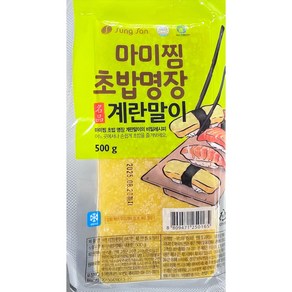 초밥 계란말이 마미찜 초밥명장 타마고