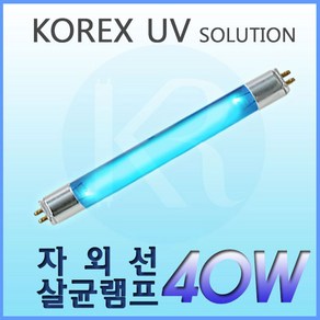 KOREX UV UV 자외선살균램프UV 살균램프G40T8 40W 칫솔살균컵살균, 1개