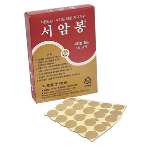 고려수지침학회 서암봉 1호금색 (100개입), 5개