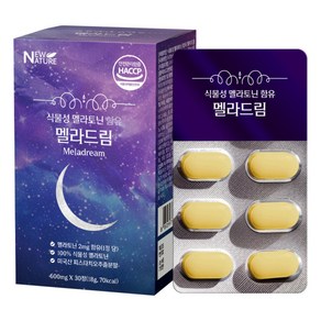 뉴네이처 천연 식물성 멜라토닌 2mg 함유 식약청인증 멜라드림