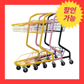 [10+1] 마트왕 장바구니 포함 2단 마트 쇼핑 카트 트롤리 캐리어 소형 슈퍼, 1개, 오렌지