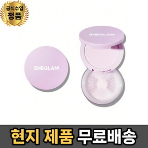 쉬글램 인스타-레디 페이스 & 언더 아이 셋팅 파우더 타로 - SHEGLAM INSTA-READY FACE & UNDER EYE SETTING POWDER DUO TARO