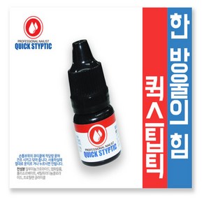 마이블링 퀵스팁틱 네일 수렴제 5ml, 1개