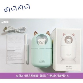 [미니지니] 지금이기회 초음파 무선 가습기 2중회로 USB LED무드등 강력분사 필터1+5, 민트 필터1+5