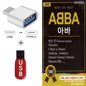 더올스 (AP USB+C 타입 젠더) 베스트 오브 아바