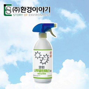 코로나 유사 변이 바이러스 위생 방역 가정용 스프레이 살균 소독 제 나우클린에스 500ml