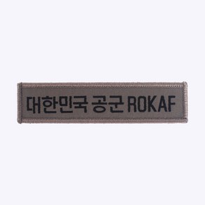 대한민국공군 ROKAF 약장 국방