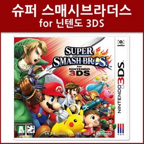 닌텐도 슈퍼스매쉬 브라더스 3ds/2ds용 중고팩, 슈퍼스매쉬 브라더스 (정품칩만)