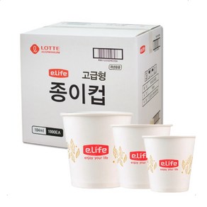 롯데이라이프 두꺼운 무형광 천연펄프 일회용컵 6.5온스 종이컵 185ml (고급형)