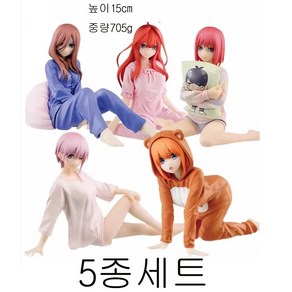 5등분의 신부 잠옷 5종세트 피규어 장식품 핸드메이드 선물15cm