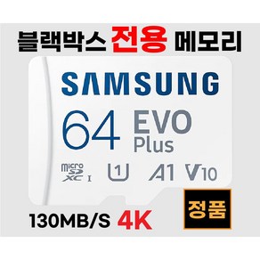 파인뷰LX2000 삼성 블박메모리카드 64GB SD카드, 1개