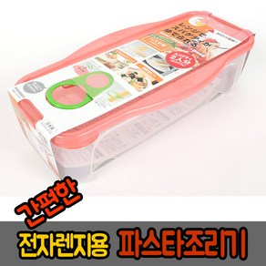 [업체배송]일본 전자렌지 파스타 조리기, 파스타조리기