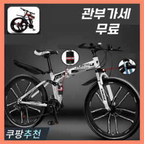 바이런 mtb 자전거 접이식 입문용 풀샥 MTB 출퇴근 휴대용 성인 가성비 바이크, 1개, 165cm, 화이트