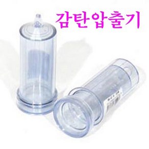 투명압출기- 감탄떡밥을 넣어 짜서사용하는 압출기입니다 사용전에 물에 담근다음 사용하면 떡