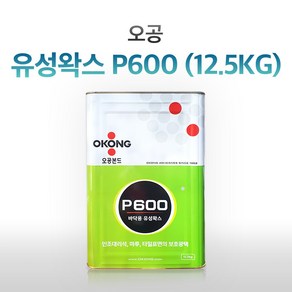 오공 유성왁스 P600-1GL 3953OHK