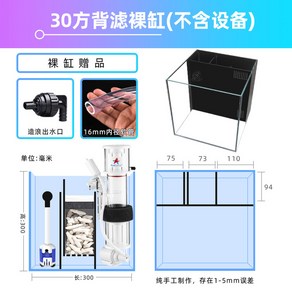 미니 해수 어항 니모 스퀘어 세트 실린더 해수어 백필터 열대어, 30입방 후면 필터 베어 실린더