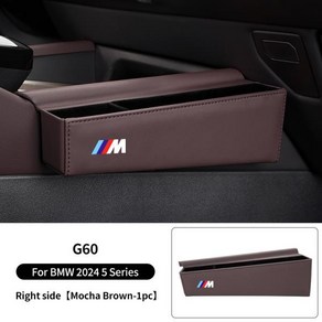 BMW 5 시리즈 G60 센터 콘솔 측면 키 휴대폰, 04 Mocha Right 1pc, 1개