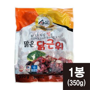 상도 맑은 닭근위 350g 닭똥집볶음 (코리아타임스퀘어)