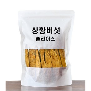 형지표고버섯 국산 건조 말린 상황버섯 슬라이스 100g