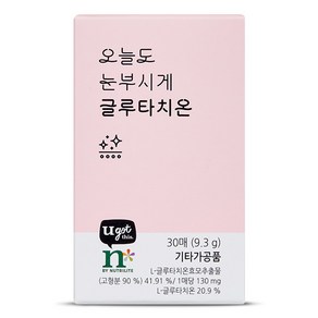 암웨이 / 오늘도 눈부시게 글루타치온, 10.95g, 1개