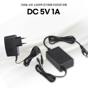 DC 5V 1A 아답터, 전원일체형, 외경 3.5mm x 내경 1.35mm, 1개