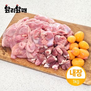 국내산 닭 내장 알집&염통 근위 세트 볶음용 알탕 (냉동) 1kg, 통염통 1kg(냉동), 1개