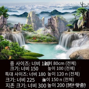 뮤럴벽지 산수풍경벽화 입체패치 거실배경벽장식패치 폭120/150/180/225/300cm, 스타일 26, 넓은 120cmX 높은 80cm