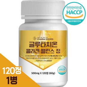 HACCP 인증 글루타치온 콜라겐 밸런스, 120정, 1개