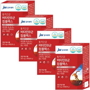 JW중외제약 비타민B 컴플렉스 활력건강 남성 여자 피로회복 비타민B 고함량 복합제 비타민비