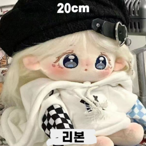 20cm 리본 모헤어 고열사 무속성 아이돌인형 솜인형 유골 뼈깅, 20cm 리본 (무골)