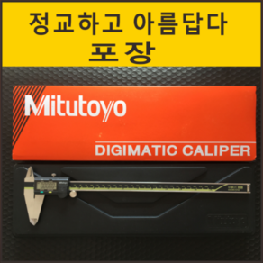 Mitutoyo 미쓰토요 500-193-30 (300mm) 버니어 캘리퍼스, 1개