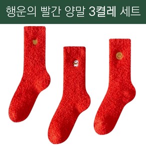 심플리비 메리 크리스마스 빨간 수면 양말 3켤레