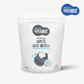 통돌이 드럼 세탁기 청소 세제 냄새 곰팡이 통세척 건조기 세탁조 클리너, 1개, 600g