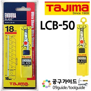 TAJIMA(타지마) 공구가이드 타지마 컷터날 LCB-50 커터날 LC-500 LC-501칼날 18mm날