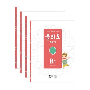 씨투엠에듀 플라토 B 단계 세트 (전4권) (초2) 플라토 도형학습