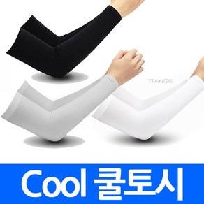 손목형 쿨토시 자외선 95%차단 쿨링원단 무봉제 스판 팔토시 시원한 냉감 방수 통풍 등산 낚시 자전거 운전 골프 야외활동, 쿨토시(1쌍) 화이트 개별opp, 1개