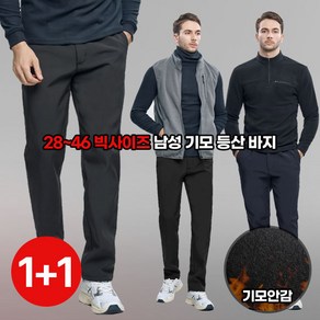 [이지바이] (1+1) 날마다 따뜻한 남성 보온 핫 기모 빅사이즈 등산 아웃도어 작업복 바지