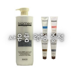 바이오메드 컨트롤 밸런스 코팅 산성 컨디셔너 1000ml