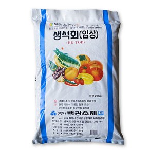 [친환경마켓] 생석회(과립 입상) 20kg - 토양개량용 산성화 토양 중성토양으로 개량 효과 밑비료 배추 고추 밑거름 복합비료, 1개