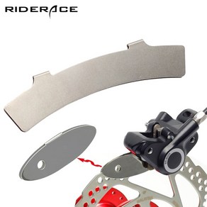 RIDERACE 디스크브레이크패드 간격조정 정렬 스페이서