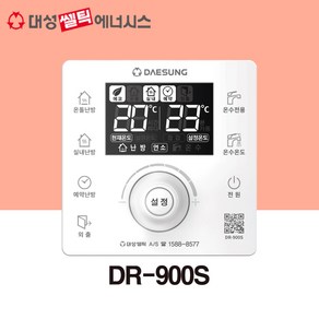 대성셀틱 온도조절기 DR-900S