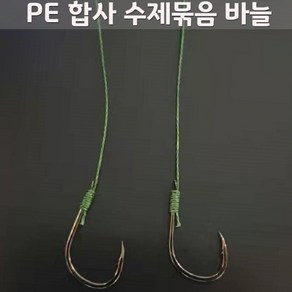 JG몰 PE 합사 수제묶음 바늘, 쌍바늘 6호, 1개