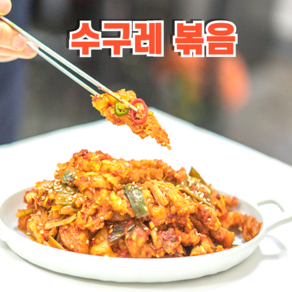 [현풍 장세미 소구레 할매집] 양념 수구레 볶음, 600g, 1개