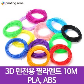 3D 펜 필라멘트 PLA 20색 10M_PLA 펜전용 심, 16 노랑, 1개