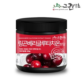 링곤베리 글루타치온 분말 파우더 200g, 1개