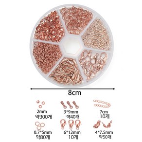 (랍스타고리 누름볼 오링 올쳉이켑 연장체인 )악세사리 만들기 부자재 세트 6칸-B, 로즈 골드, 1세트