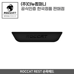 ROCCAT REST 키보드 손목보호대