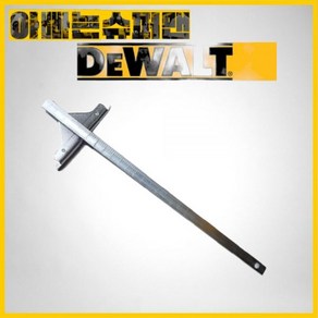 [디월트]원형톱조기대 평행가이드DCS391N용(381091-01), 1개