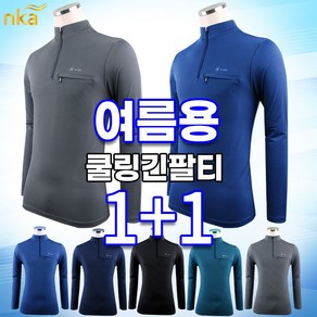 엔케이아울렛 [1+1]NK웰파B냉감긴팔티 남자 쿨링 사방스판 지퍼포켓 기능성 시원한 등산티셔츠 작업티 빅사이즈 단체